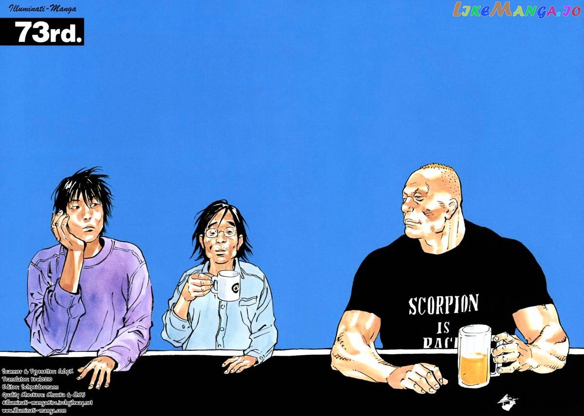 Real, Chapter 77 image 01